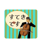 チェリストの日常メッセージ（丁寧語）（個別スタンプ：17）