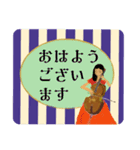 チェリストの日常メッセージ（丁寧語）（個別スタンプ：21）