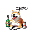 ドット絵 呑む柴犬 酒盛り（個別スタンプ：2）