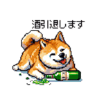 ドット絵 呑む柴犬 酒盛り（個別スタンプ：5）