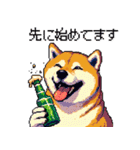 ドット絵 呑む柴犬 酒盛り（個別スタンプ：9）