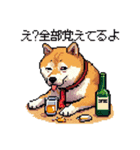 ドット絵 呑む柴犬 酒盛り（個別スタンプ：15）