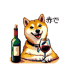 ドット絵 呑む柴犬 酒盛り（個別スタンプ：18）