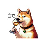 ドット絵 呑む柴犬 酒盛り（個別スタンプ：19）