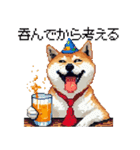 ドット絵 呑む柴犬 酒盛り（個別スタンプ：22）