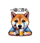 ドット絵 呑む柴犬 酒盛り（個別スタンプ：23）