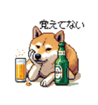 ドット絵 呑む柴犬 酒盛り（個別スタンプ：39）