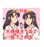 ご利益系女子7（個別スタンプ：2）