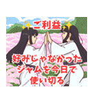 ご利益系女子7（個別スタンプ：14）