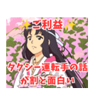 ご利益系女子7（個別スタンプ：16）