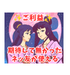 ご利益系女子7（個別スタンプ：19）