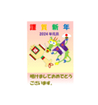 2024辰年正月スタンプ（個別スタンプ：12）