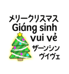 ベトナム＋日/Tiếng Việt/クリスマス/正月（個別スタンプ：38）