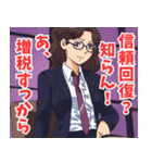 税務署系女子4（個別スタンプ：1）