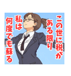 税務署系女子4（個別スタンプ：9）