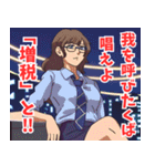 税務署系女子4（個別スタンプ：10）