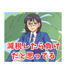 税務署系女子4（個別スタンプ：14）