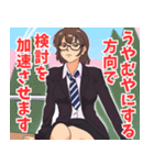 税務署系女子4（個別スタンプ：23）