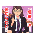 税務署系女子4（個別スタンプ：30）