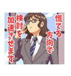 税務署系女子4（個別スタンプ：40）