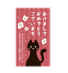 BIG！北欧風、黒猫の年賀状＆季節のご挨拶（個別スタンプ：1）