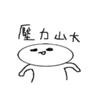 社畜の呼吸（個別スタンプ：6）
