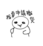 社畜の呼吸（個別スタンプ：20）