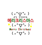 【動】韓国語かおもじ 冬2（個別スタンプ：2）