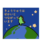 きょうりゅう☆スタンプ（個別スタンプ：2）