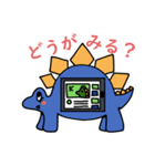 きょうりゅう☆スタンプ（個別スタンプ：8）