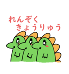 きょうりゅう☆スタンプ（個別スタンプ：15）