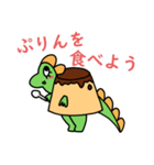 きょうりゅう☆スタンプ（個別スタンプ：26）