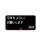 [年末年始]動く！2024年 RPGクエスト令和6年（個別スタンプ：4）