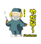 電気羊は眼科でお仕事（個別スタンプ：16）