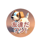 ワン犬呟く（個別スタンプ：14）