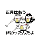 デカ動く 三匹の擦れねこ 年末年始 2024（個別スタンプ：20）