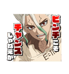 Dr.STONE 4（個別スタンプ：20）