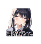 誰かのせいスタンプ #女子高校生ver（個別スタンプ：2）