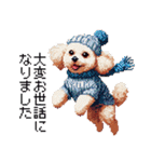 ドット絵 冬のトイプードル 冬支度（個別スタンプ：9）