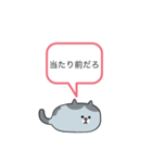 本音しか言わんやつ（個別スタンプ：14）