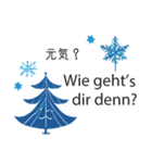 冬に毎日使いたいドイツ語＆日本語☆青色（個別スタンプ：3）