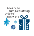 冬に毎日使いたいドイツ語＆日本語☆青色（個別スタンプ：28）