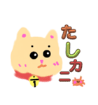 わんこか猫かPart1（個別スタンプ：9）