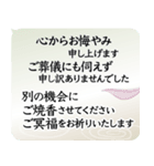 葬式/葬儀の言葉ご冥福をお祈りいたします3（個別スタンプ：16）