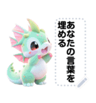 Message Stickers (Dragon) JP（個別スタンプ：7）