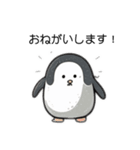 激ゆるカワ！ペンギン-Cute Penguin-（個別スタンプ：4）