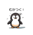 激ゆるカワ！ペンギン-Cute Penguin-（個別スタンプ：12）