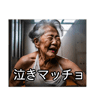 マッチョおばあちゃん1（個別スタンプ：29）