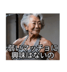 マッチョおばあちゃん1（個別スタンプ：31）
