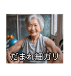 マッチョおばあちゃん1（個別スタンプ：35）